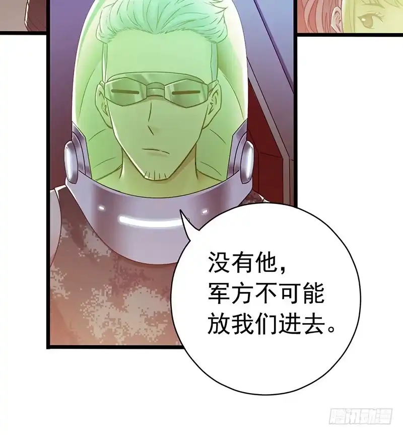 《水星速递》第7章 永生花3 第49页