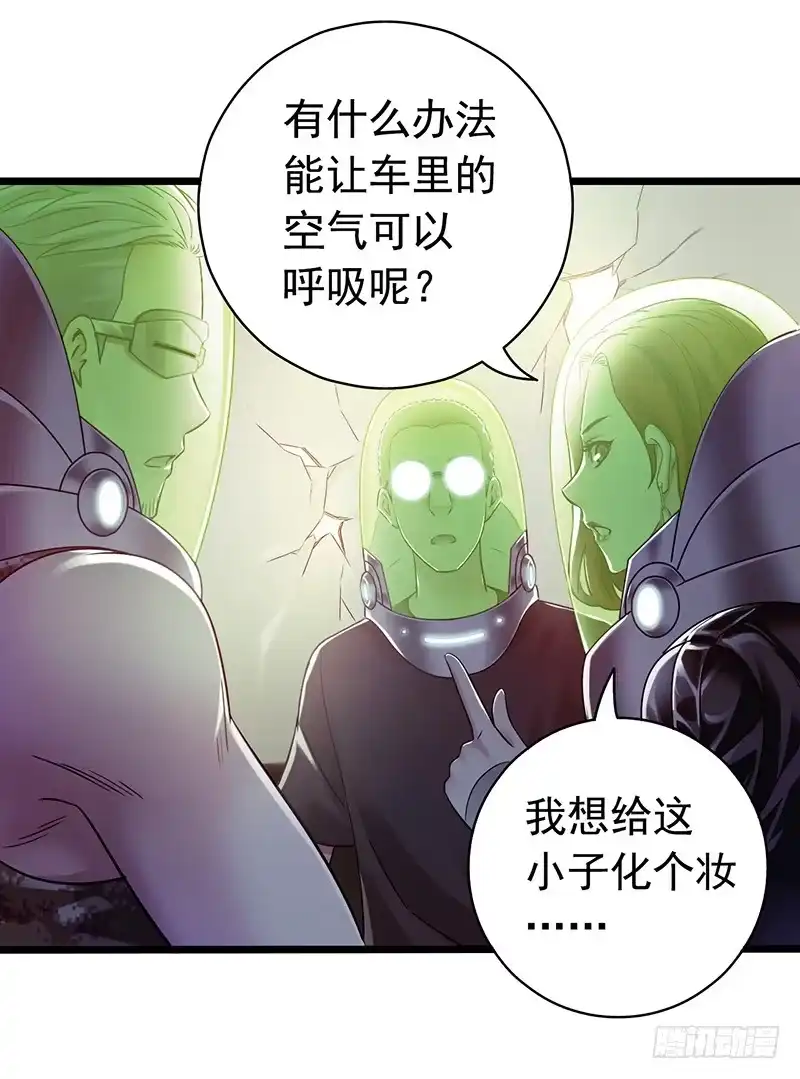 《水星速递》第7章 永生花3 第57页