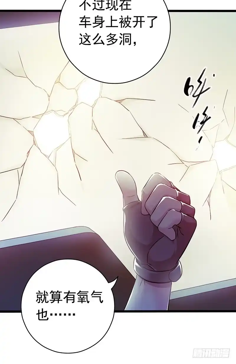 《水星速递》第7章 永生花3 第59页