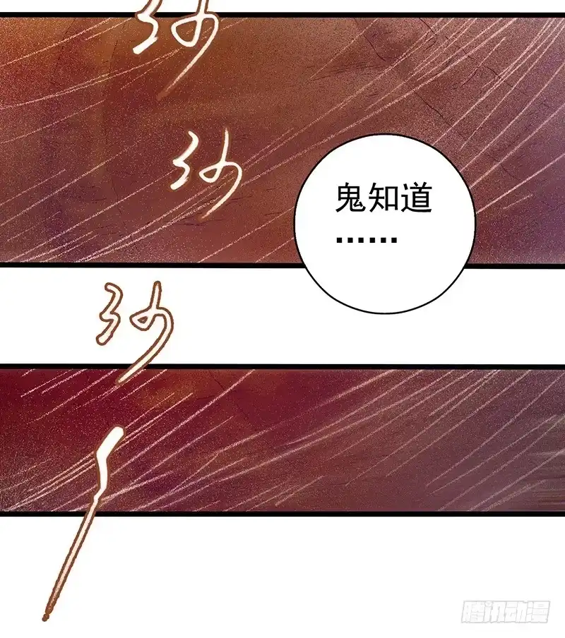 《水星速递》第7章 永生花3 第42页