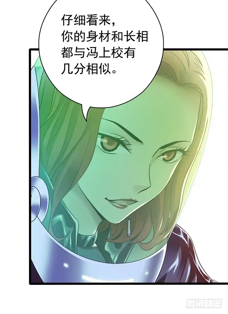 《水星速递》第7章 永生花3 第55页