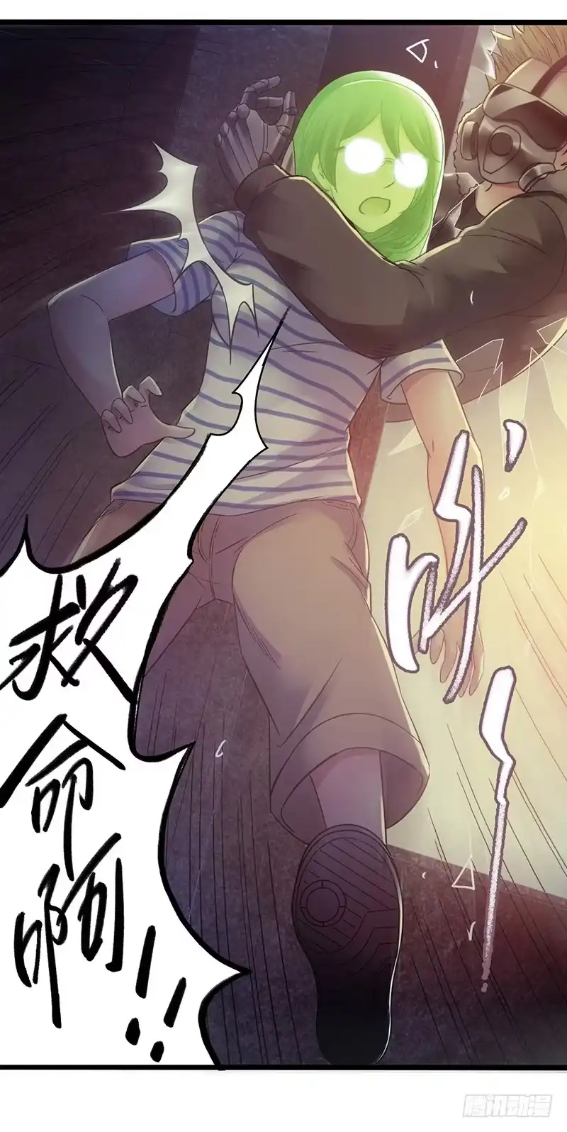 《水星速递》第7章 永生花3 第2页