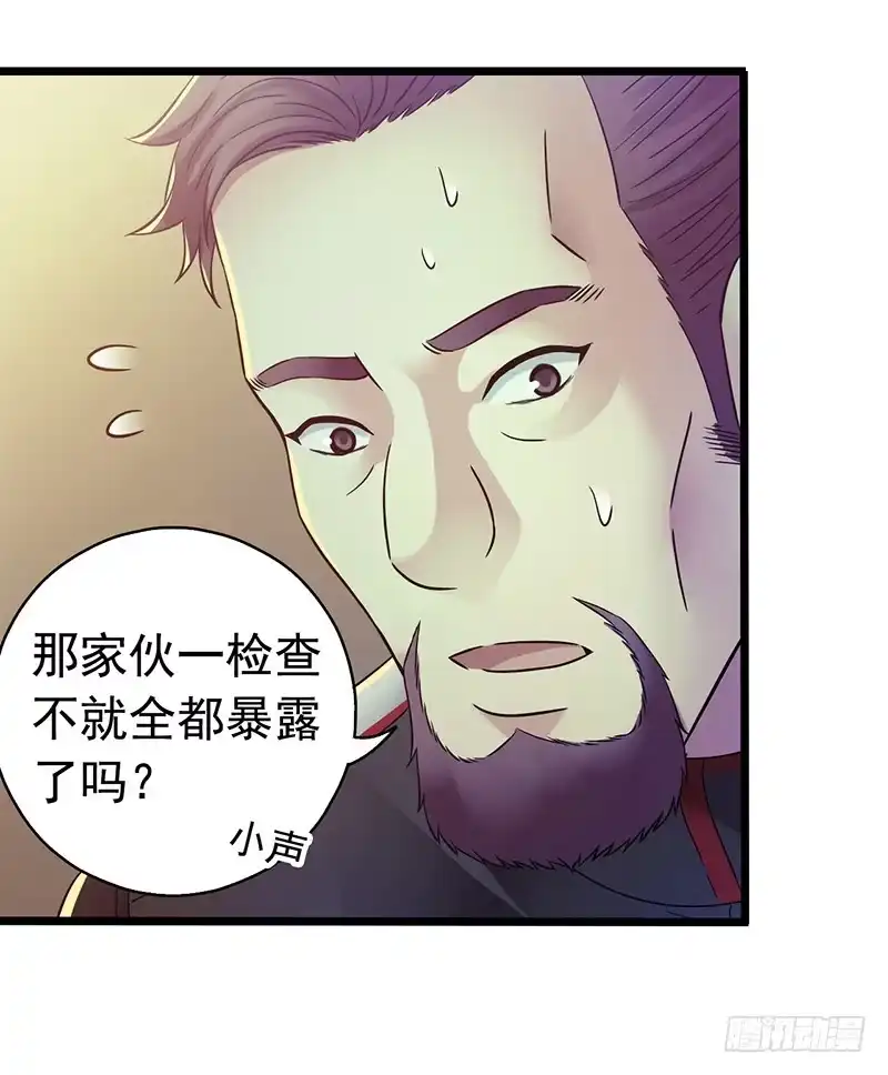 《水星速递》第7章 永生花4 第33页