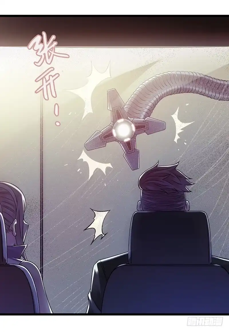《水星速递》第7章 永生花4 第15页
