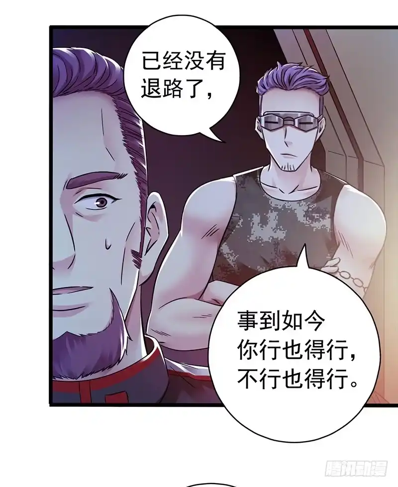 《水星速递》第7章 永生花4 第11页