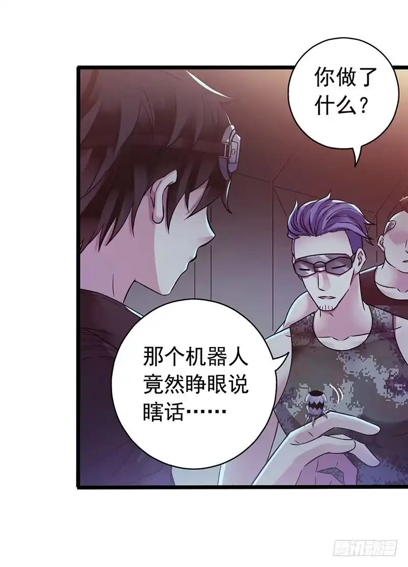 《水星速递》第7章 永生花4 第45页