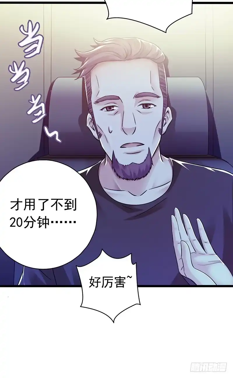 《水星速递》第7章 永生花4 第5页