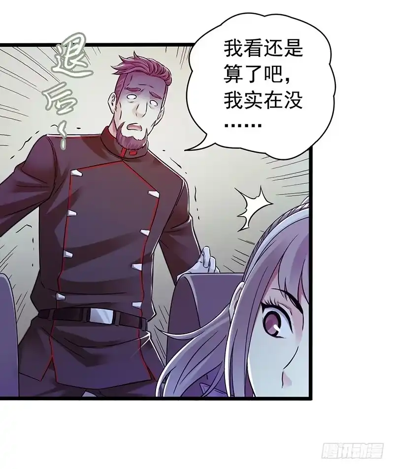 《水星速递》第7章 永生花4 第10页
