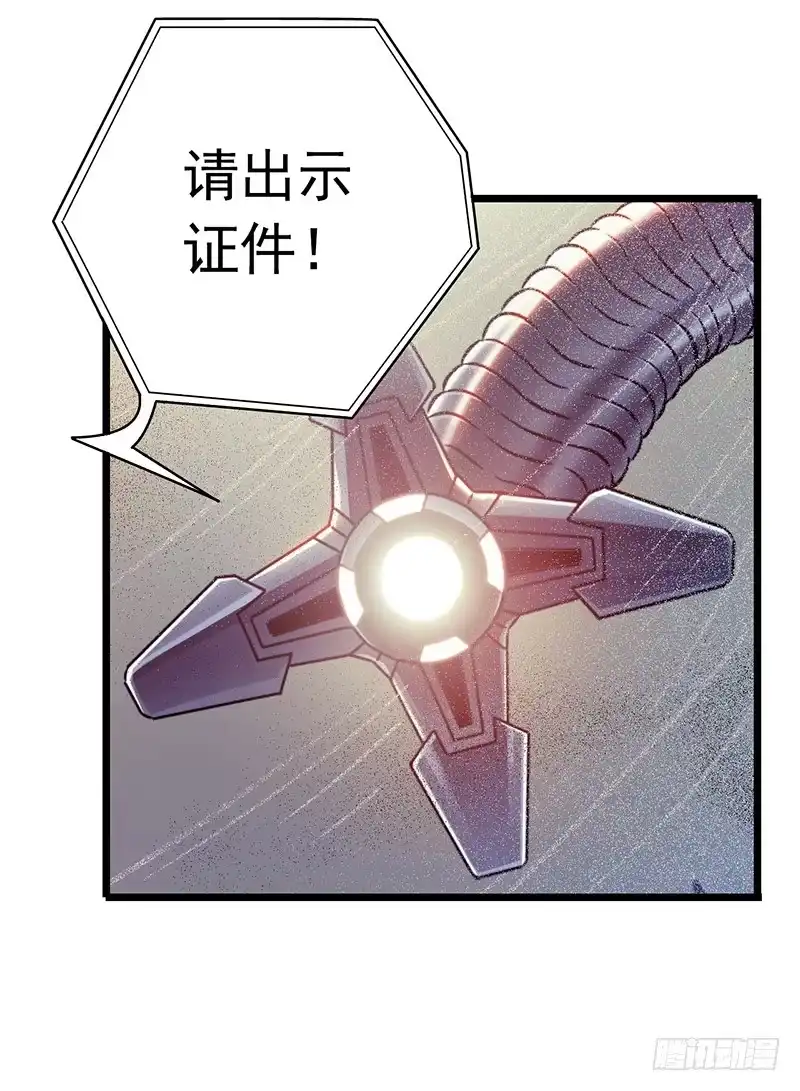 《水星速递》第7章 永生花4 第16页