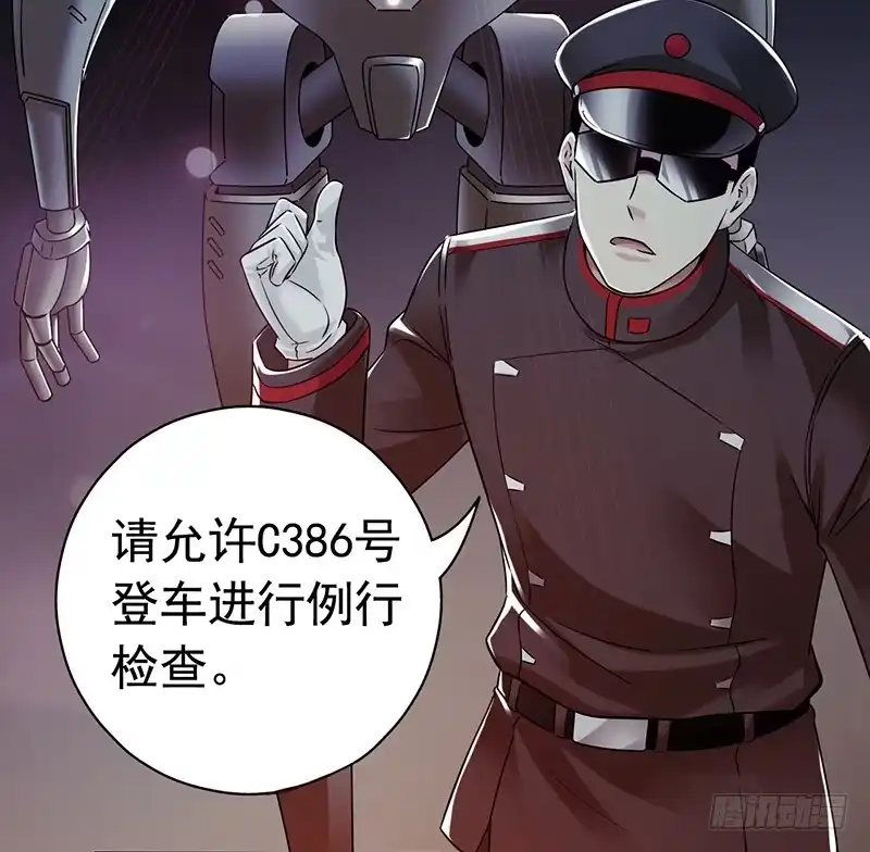 《水星速递》第7章 永生花4 第25页