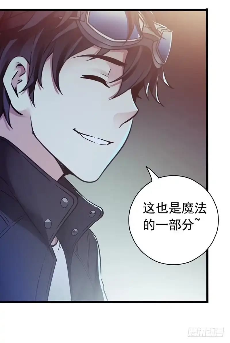 《水星速递》第7章 永生花4 第46页