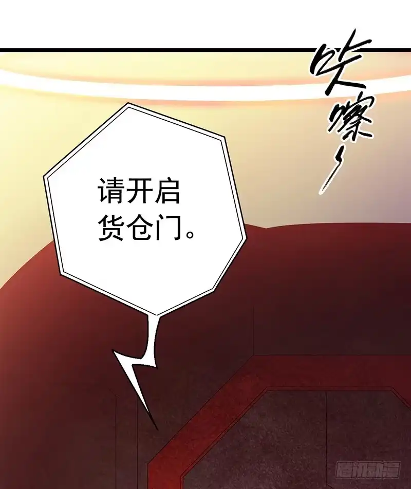 《水星速递》第7章 永生花4 第30页