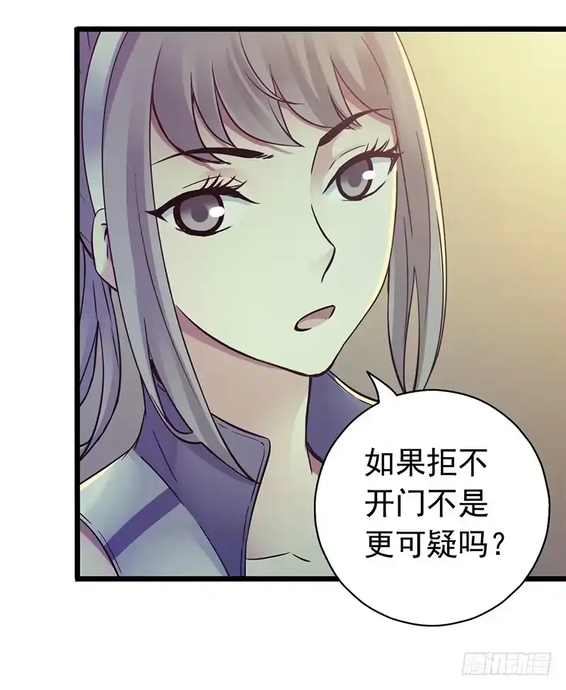 《水星速递》第7章 永生花4 第34页