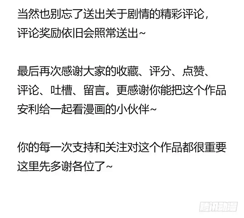 《水星速递》第7章 永生花4 第49页