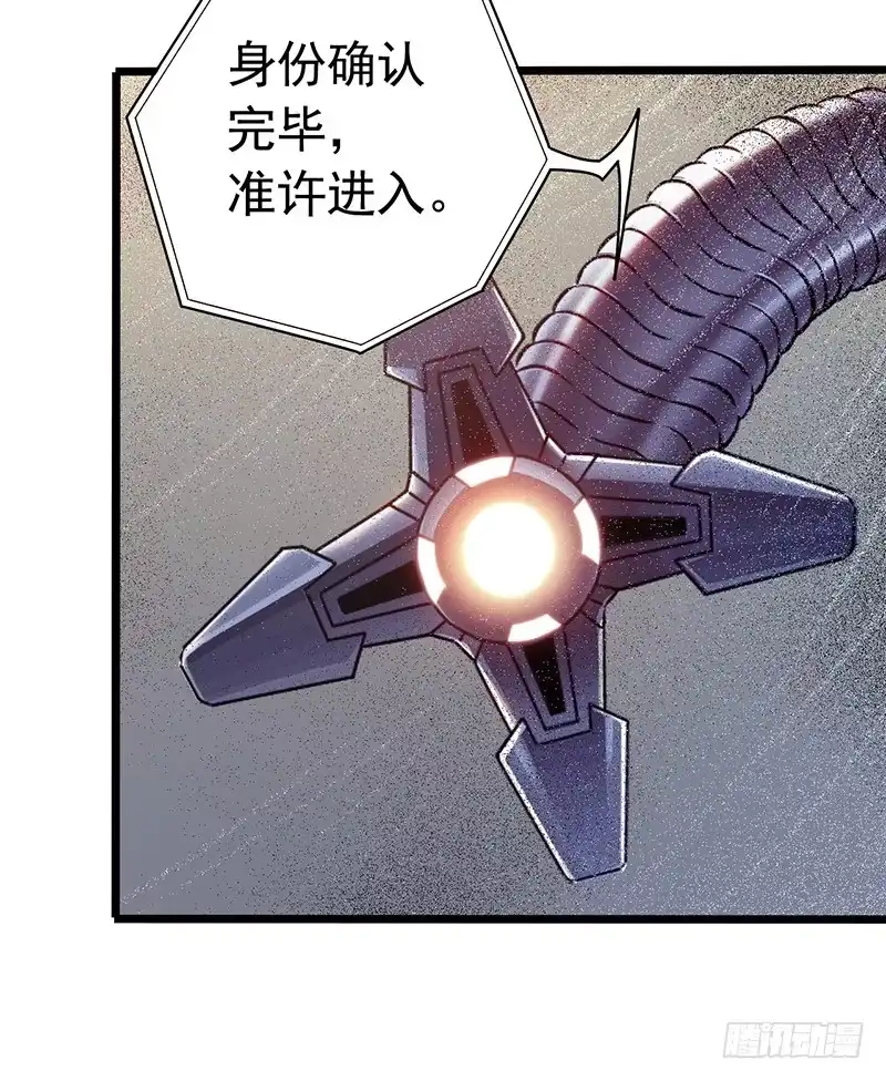 《水星速递》第7章 永生花4 第19页