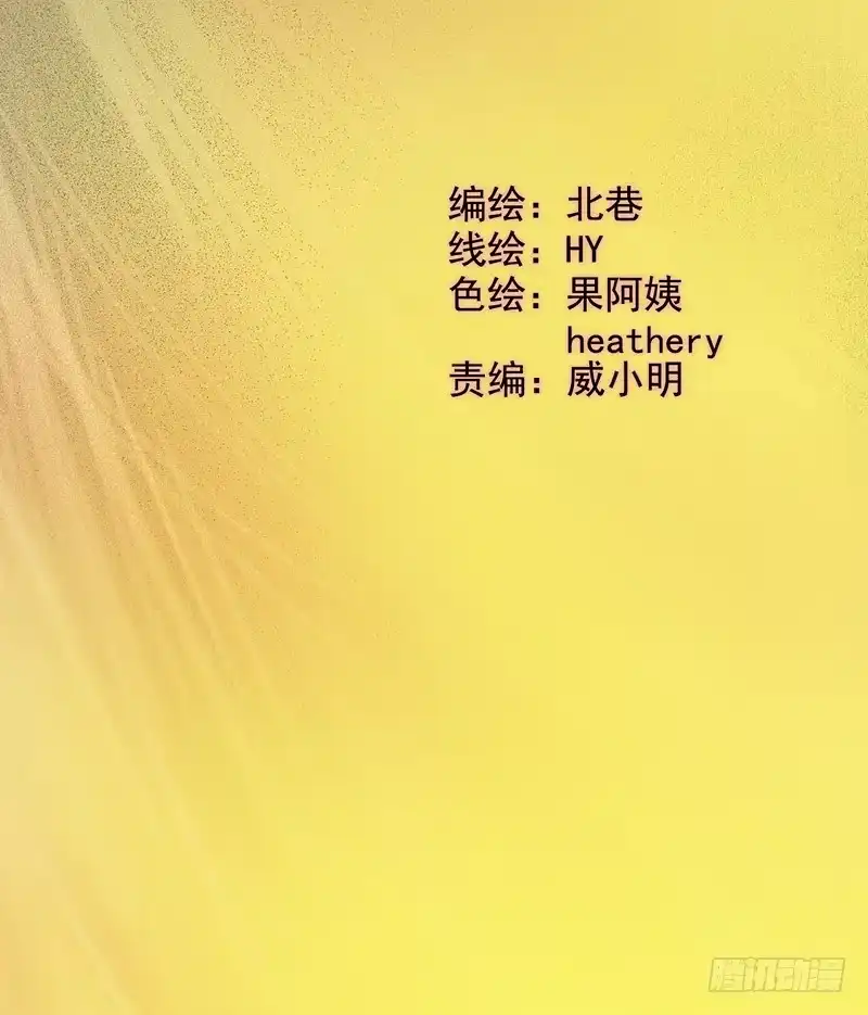 《水星速递》第7章 永生花4 第2页