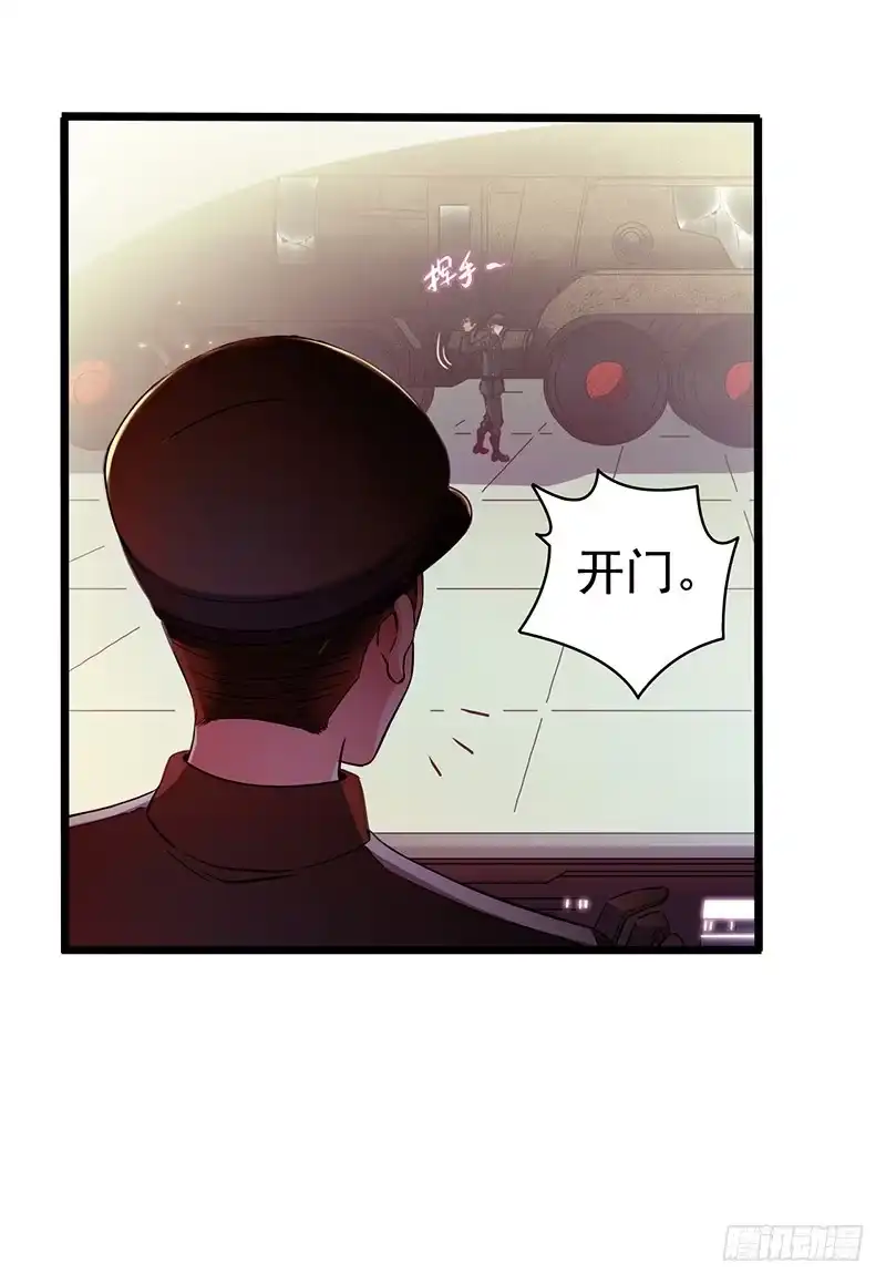 《水星速递》第7章 永生花4 第44页