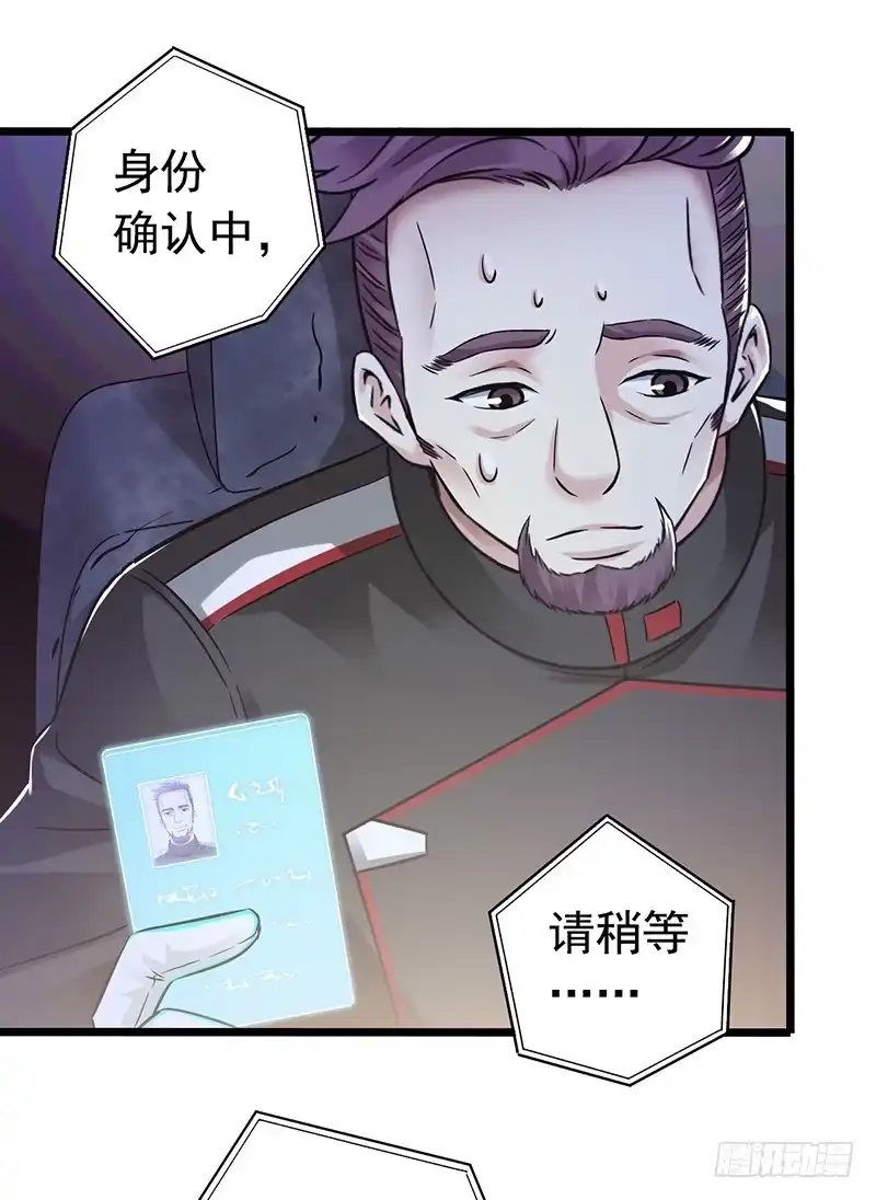 《水星速递》第7章 永生花4 第18页
