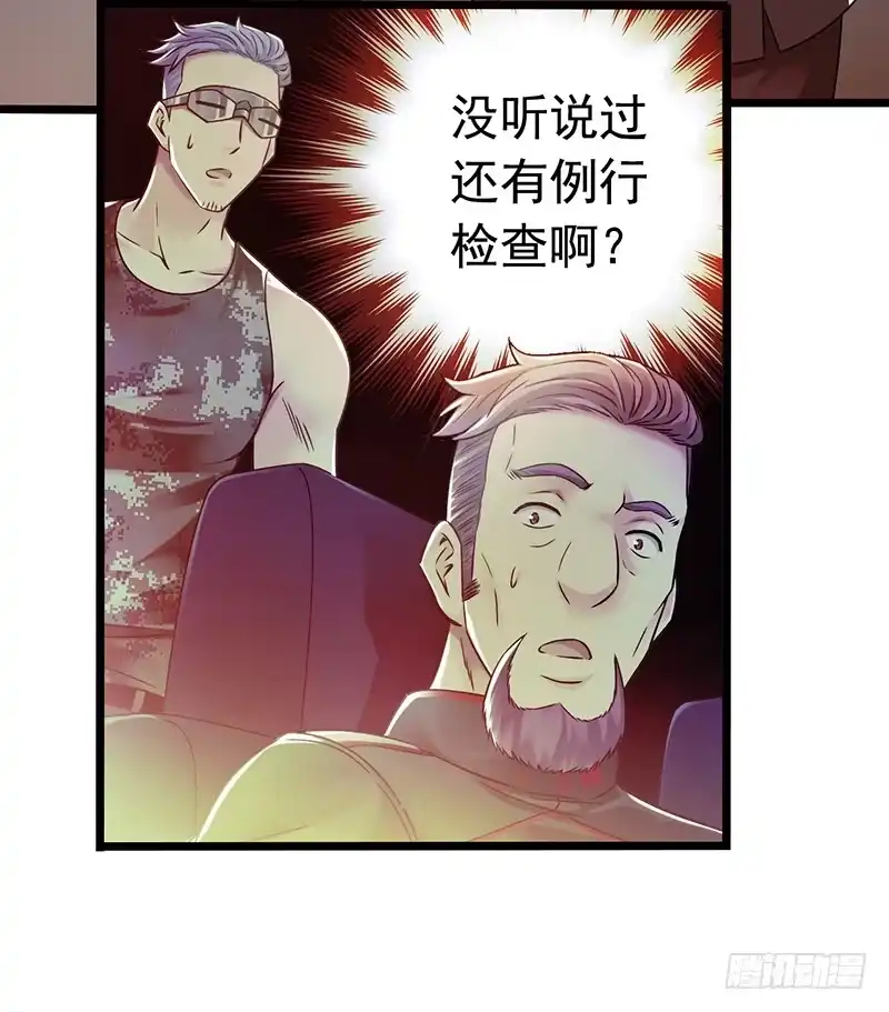《水星速递》第7章 永生花4 第26页