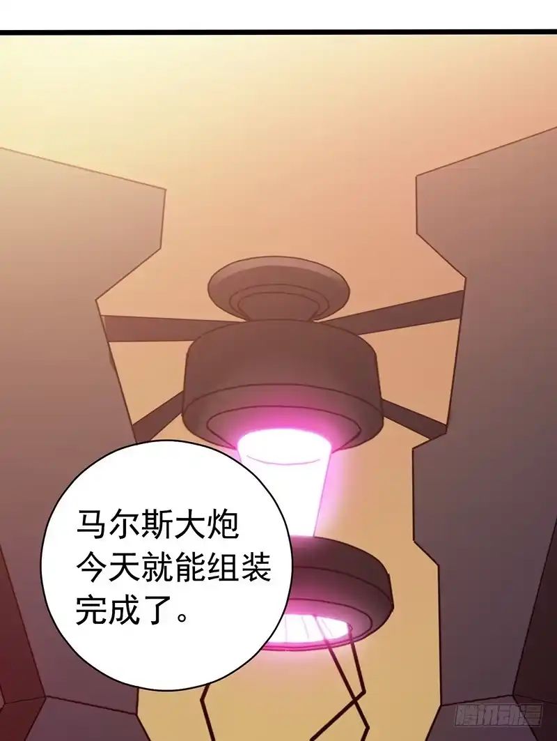 《水星速递》第7章 永生花5 第12页