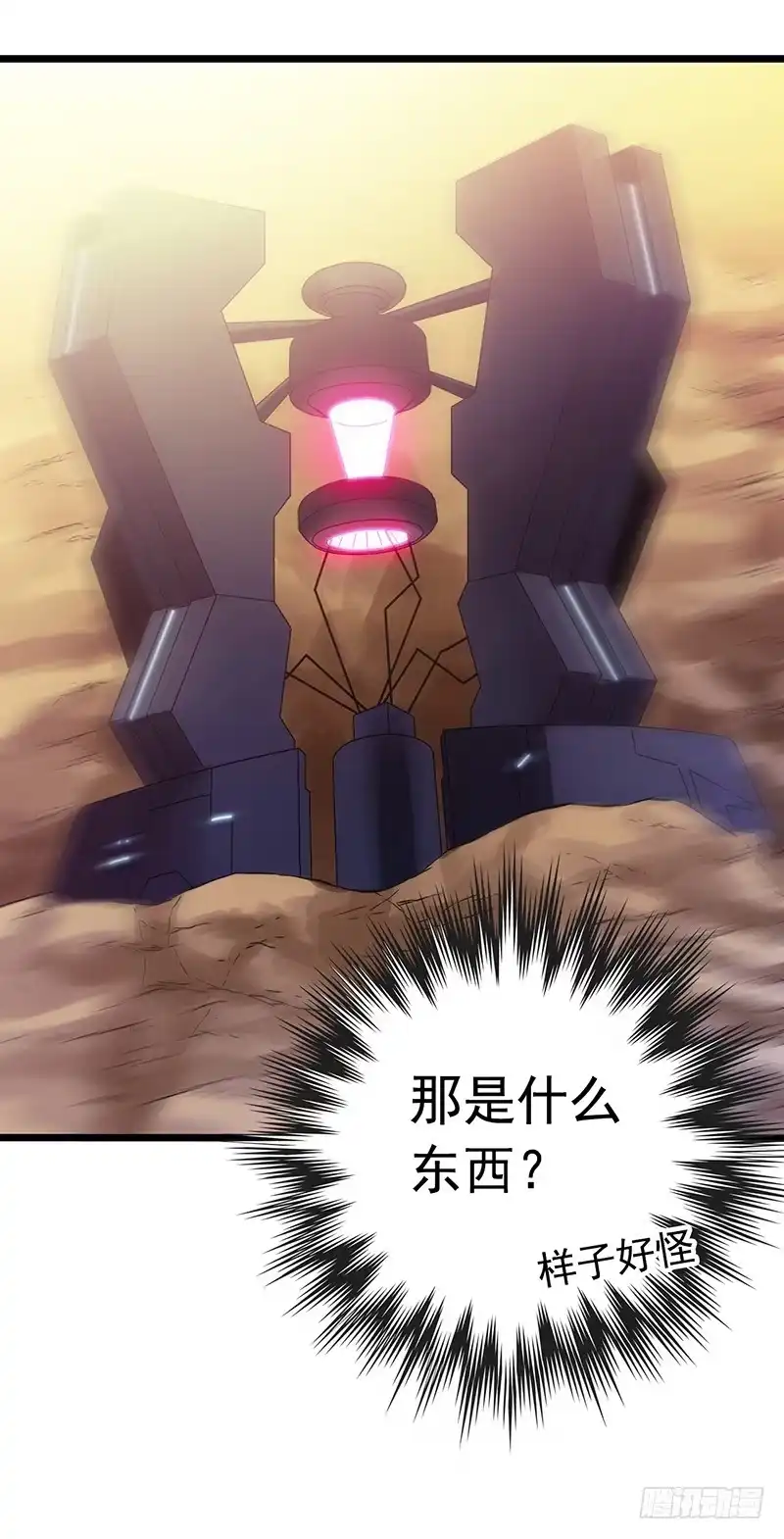 《水星速递》第7章 永生花5 第8页
