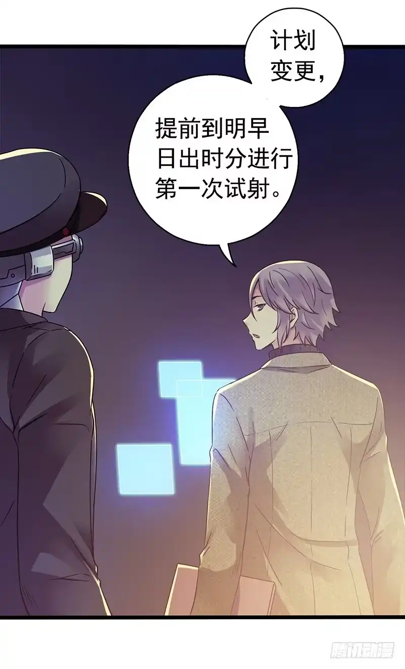 《水星速递》第7章 永生花5 第17页