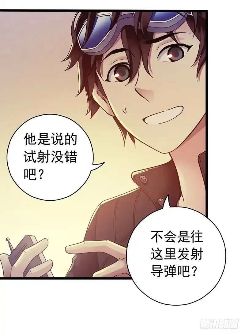 《水星速递》第7章 永生花5 第46页