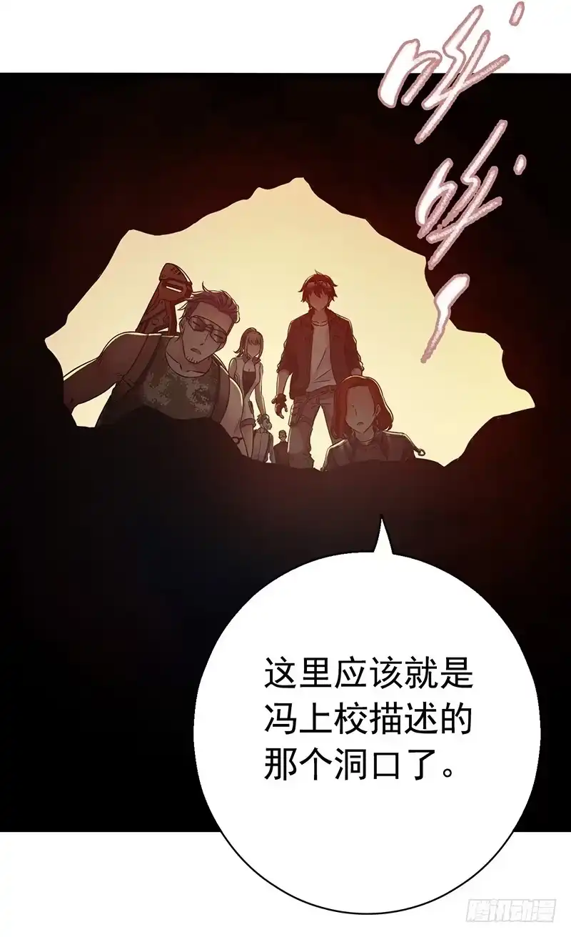 《水星速递》第7章 永生花5 第33页