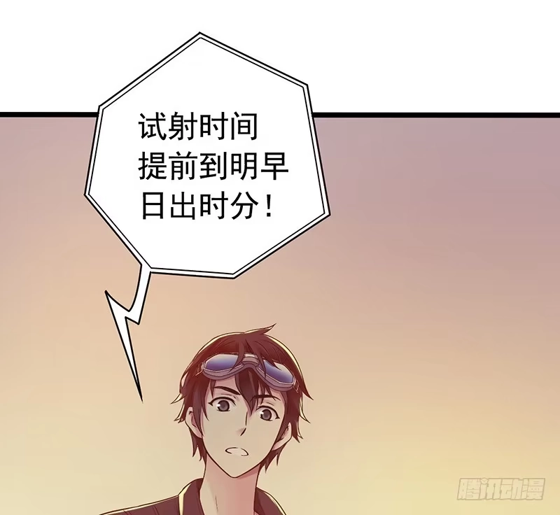 《水星速递》第7章 永生花5 第44页