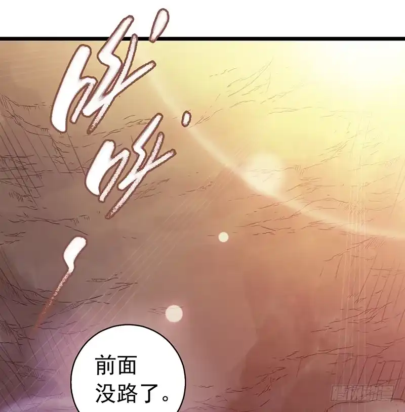 《水星速递》第7章 永生花5 第26页