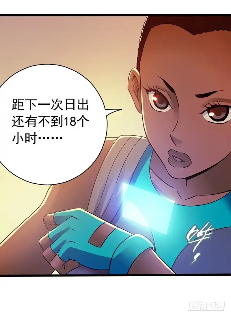 《水星速递》第7章 永生花5 第47页