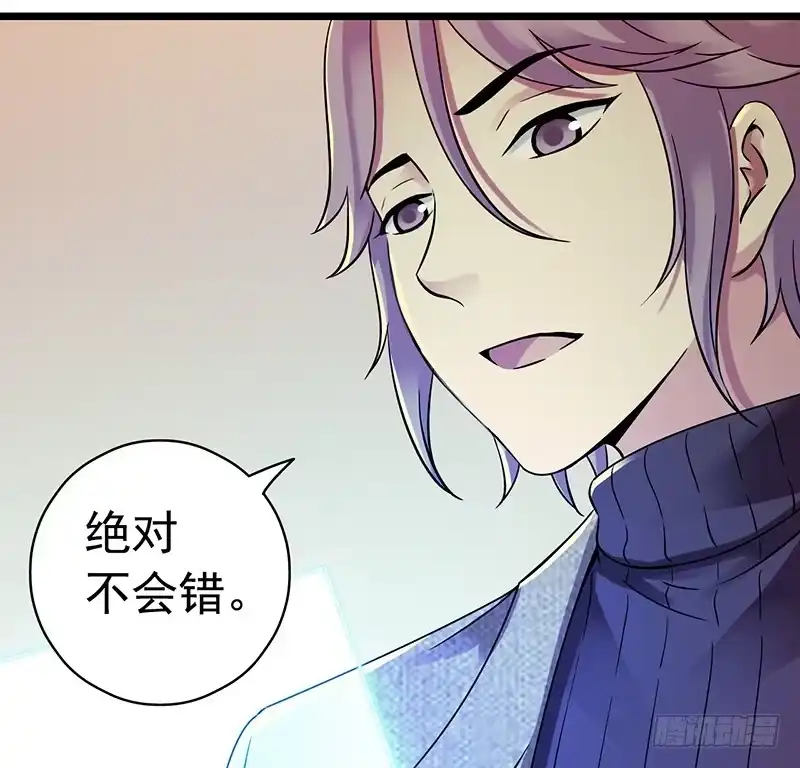 《水星速递》第7章 永生花5 第15页
