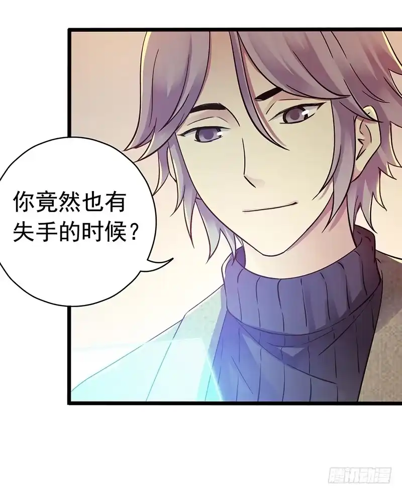 《水星速递》第7章 永生花5 第10页