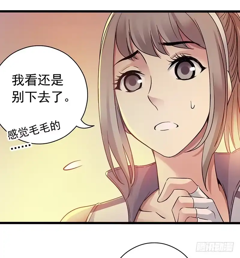 《水星速递》第7章 永生花5 第36页