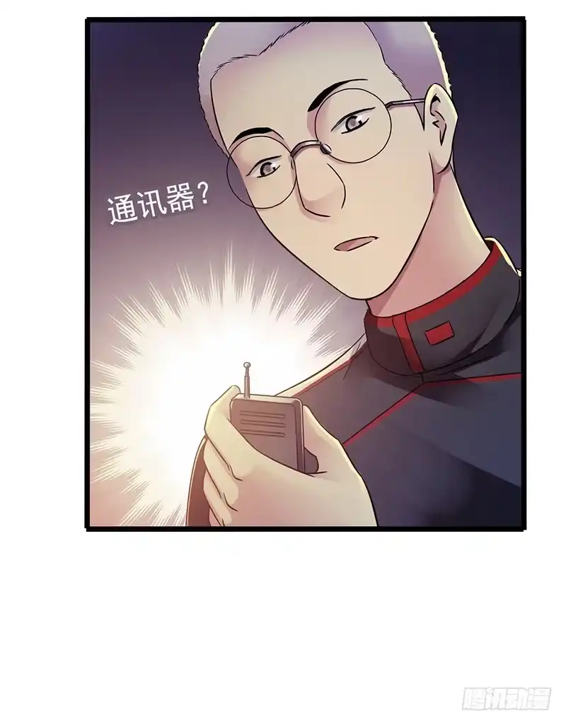 《水星速递》第7章 永生花5 第41页