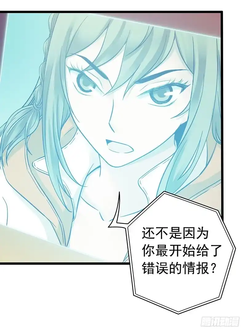 《水星速递》第7章 永生花5 第11页
