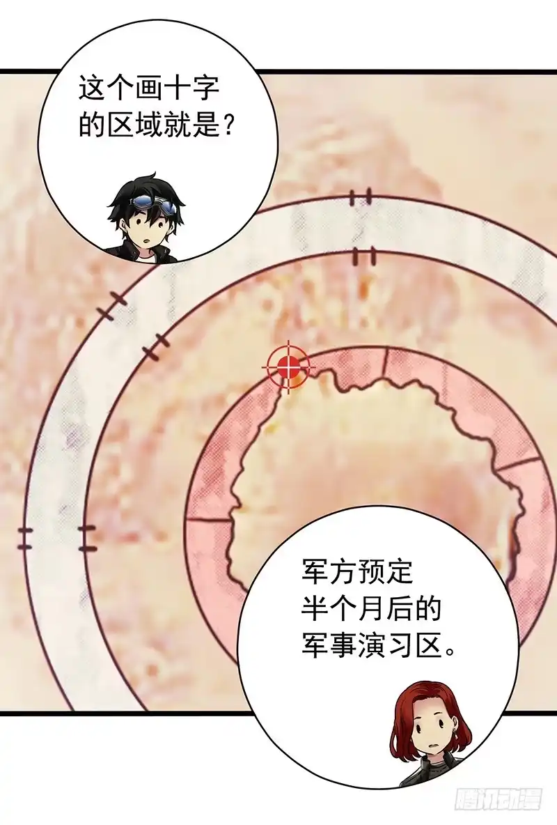 《水星速递》第7章 永生花5 第22页