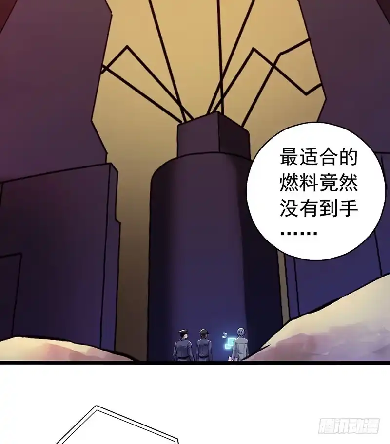 《水星速递》第7章 永生花5 第13页