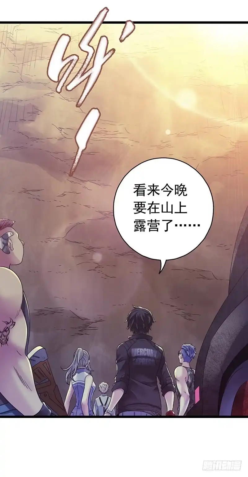 《水星速递》第7章 永生花5 第28页