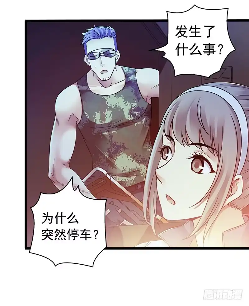 《水星速递》第7章 永生花5 第25页