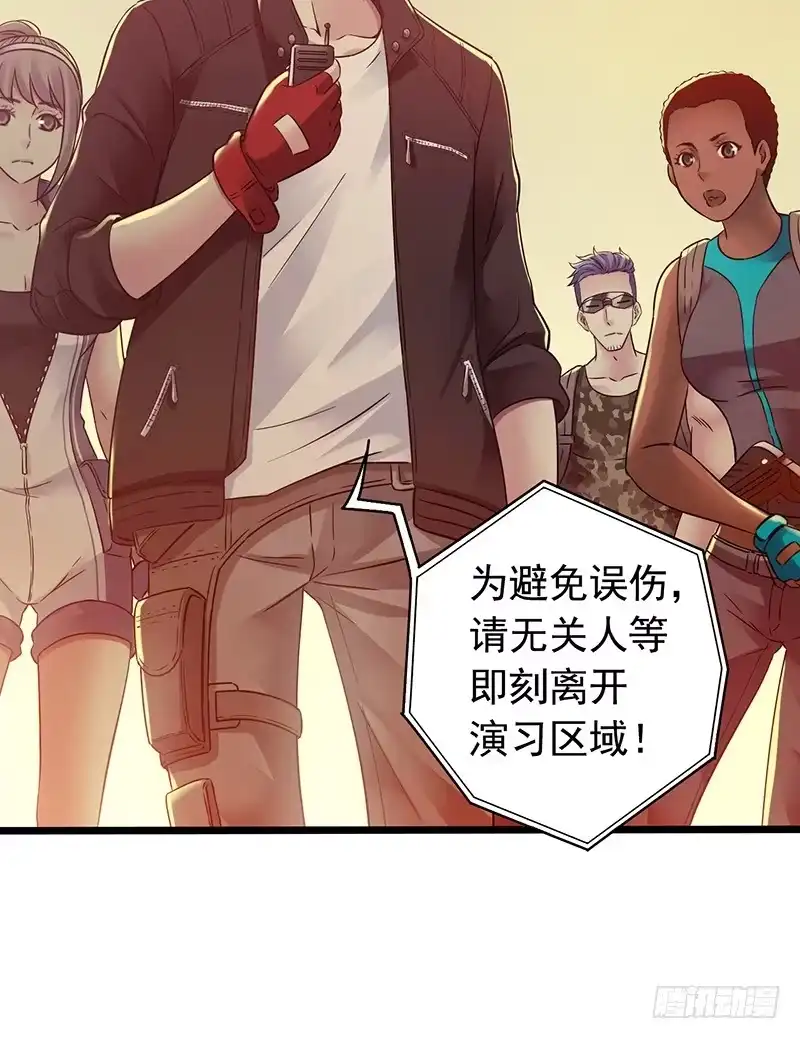 《水星速递》第7章 永生花5 第45页