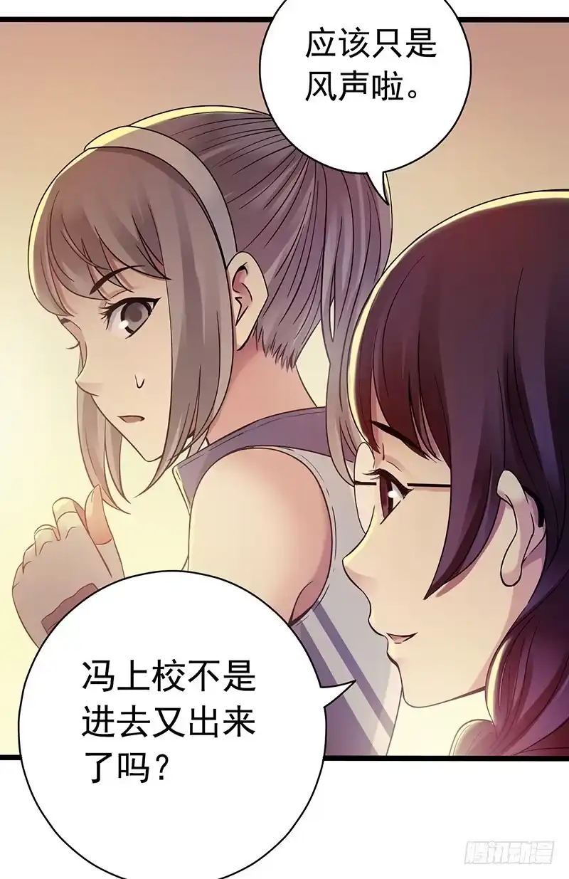 《水星速递》第7章 永生花5 第37页