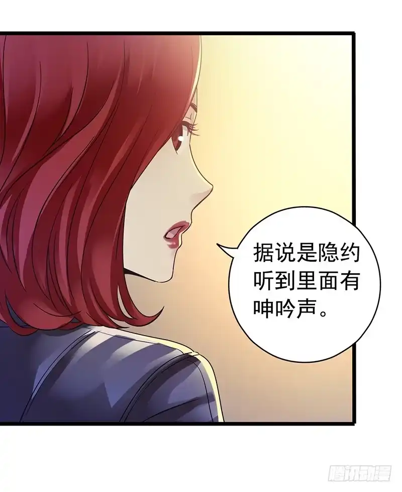 《水星速递》第7章 永生花5 第35页