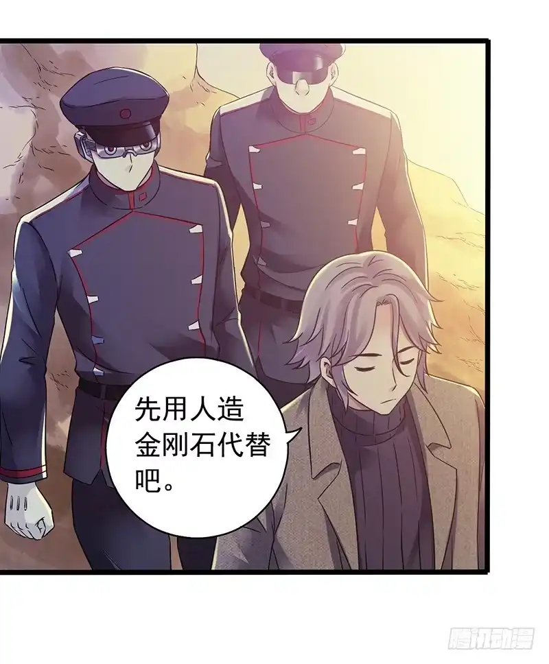 《水星速递》第7章 永生花5 第19页