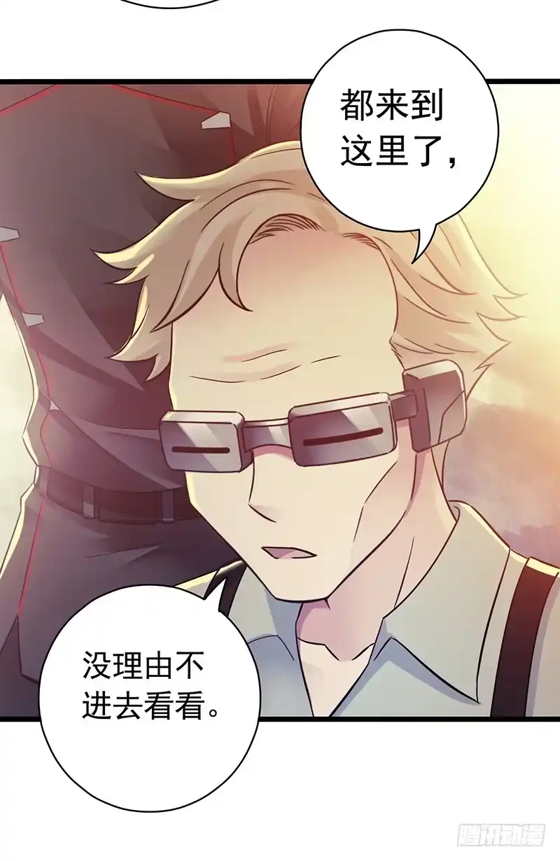 《水星速递》第7章 永生花5 第38页