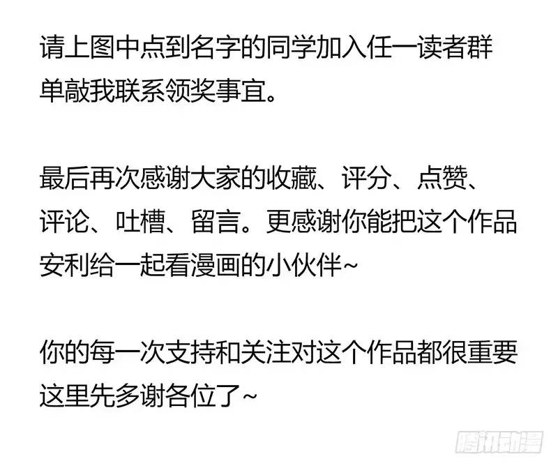 《水星速递》第7章 永生花5 第52页