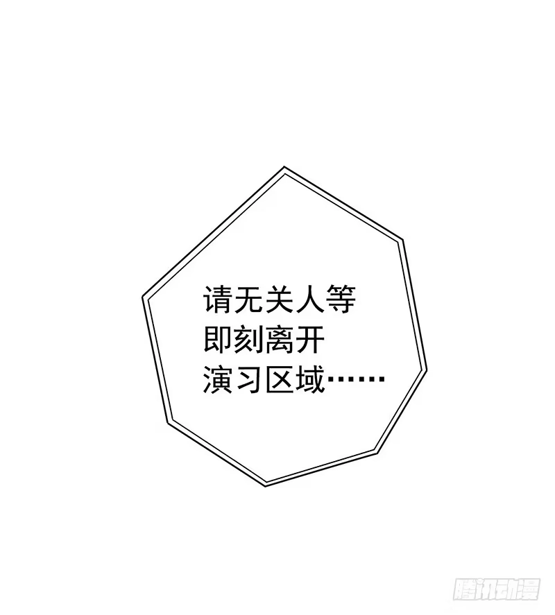 《水星速递》第7章 永生花5 第48页