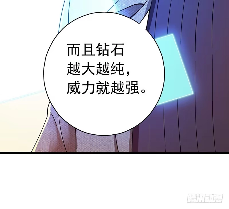 《水星速递》第7章 永生花5 第16页