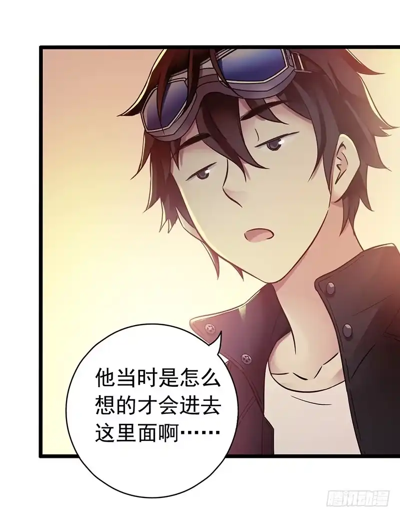 《水星速递》第7章 永生花5 第34页