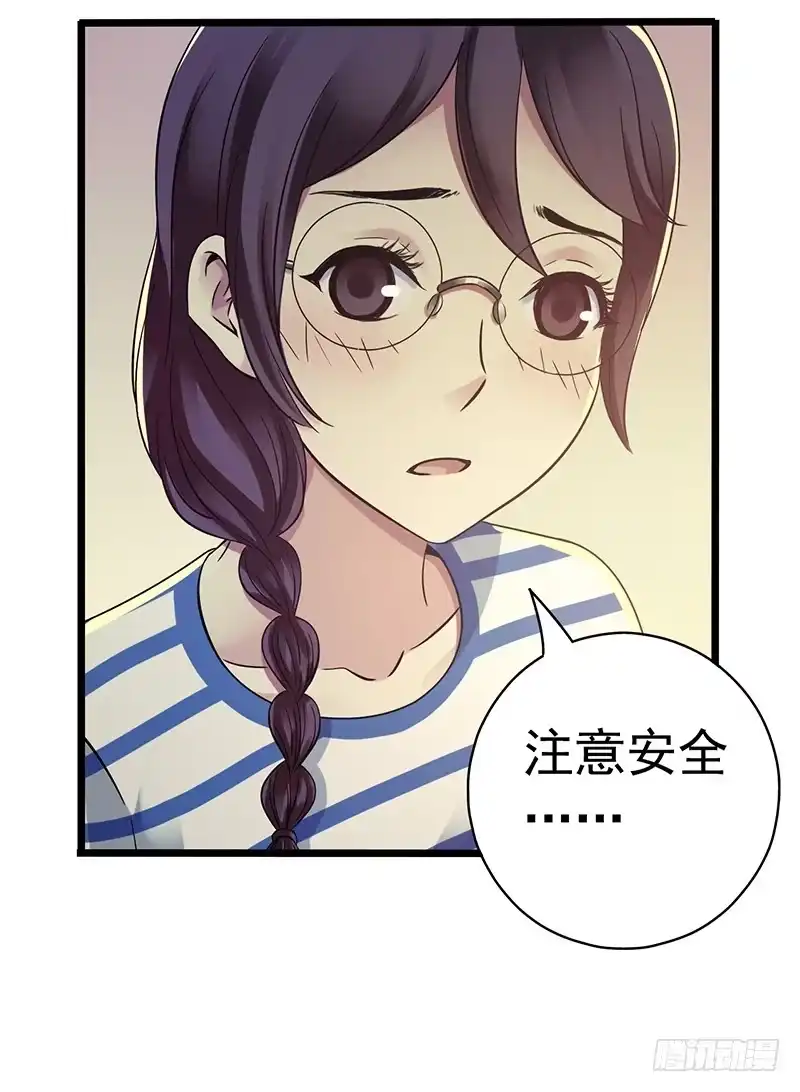 《水星速递》第7章 永生花6 第14页